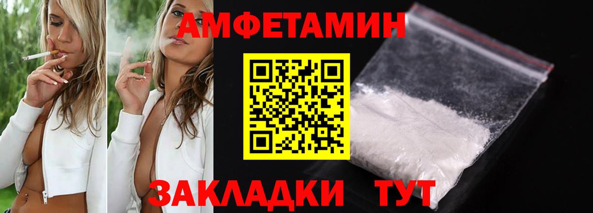 Тверь  Амфетамин Розовый  Amphetamine  АМФ  Вход с VPN 