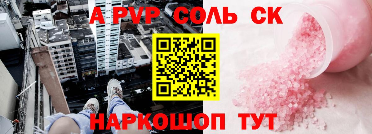 A PVP Crystall  Вход с VPN  Тверь 