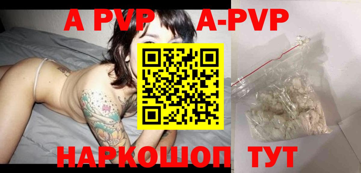 A PVP Crystall Тверь