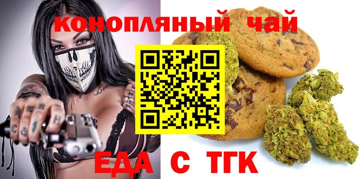 Тверь  Canna-Cookies конопля  Вход с VPN 