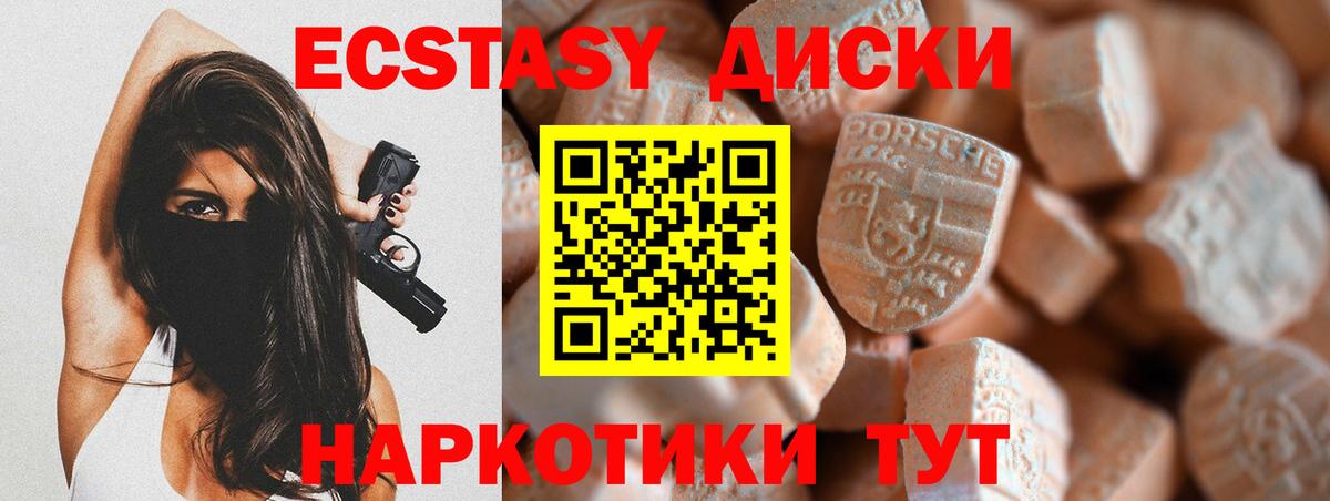Экстази  Вход с VPN  Тверь  Экстази бентли 