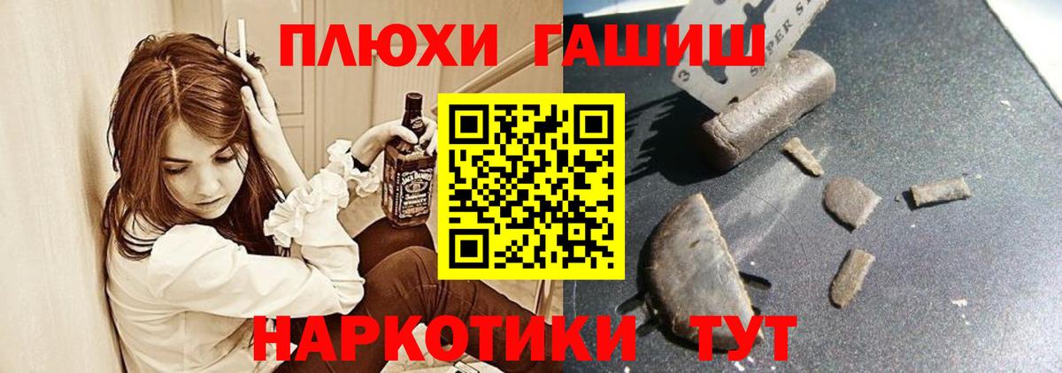 Тверь  ГАШИШ  Вход с VPN  Гашиш Cannabis  ГАШ 40% ТГК 