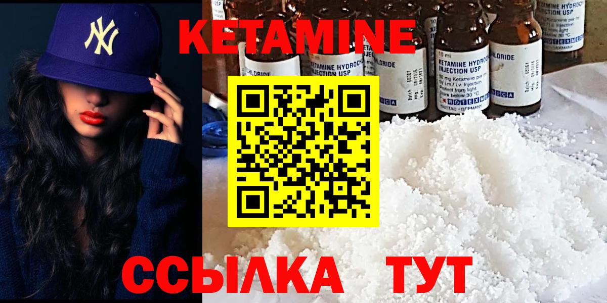 Тверь  КЕТАМИН ketamine  Кетамин VHQ  Вход с VPN 