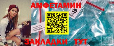 амфетамин Новозыбков
