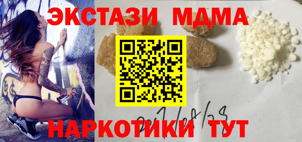 Тверь  МДМА Molly  Вход с VPN  МДМА crystal 