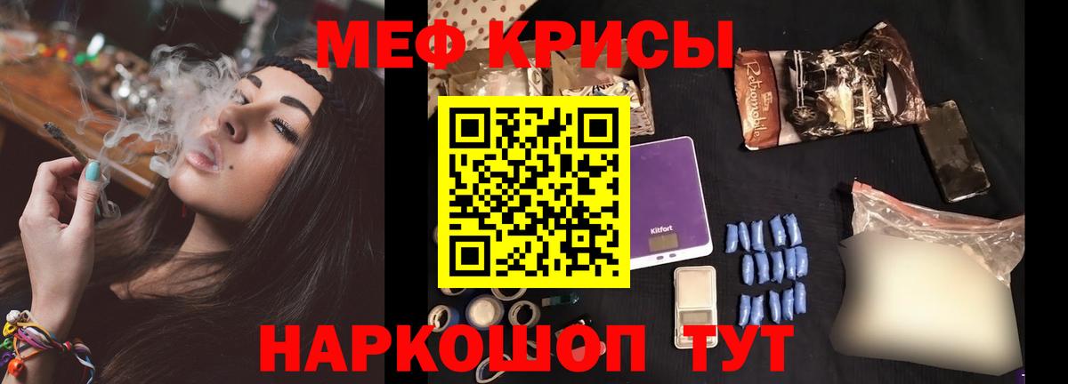 Меф мяу мяу кристаллы Тверь
