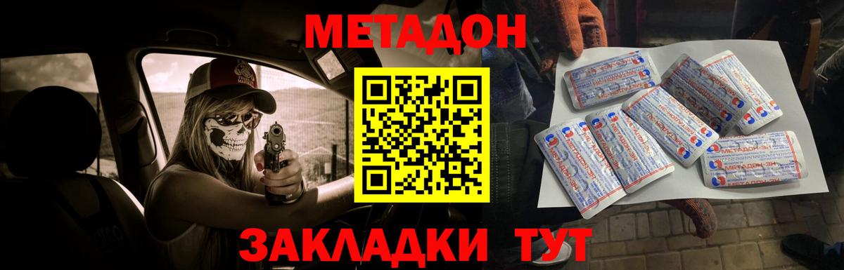 МЕТАДОН мёд  Метадон белоснежный  блэк спрут зеркало  Тверь  Вход с VPN 