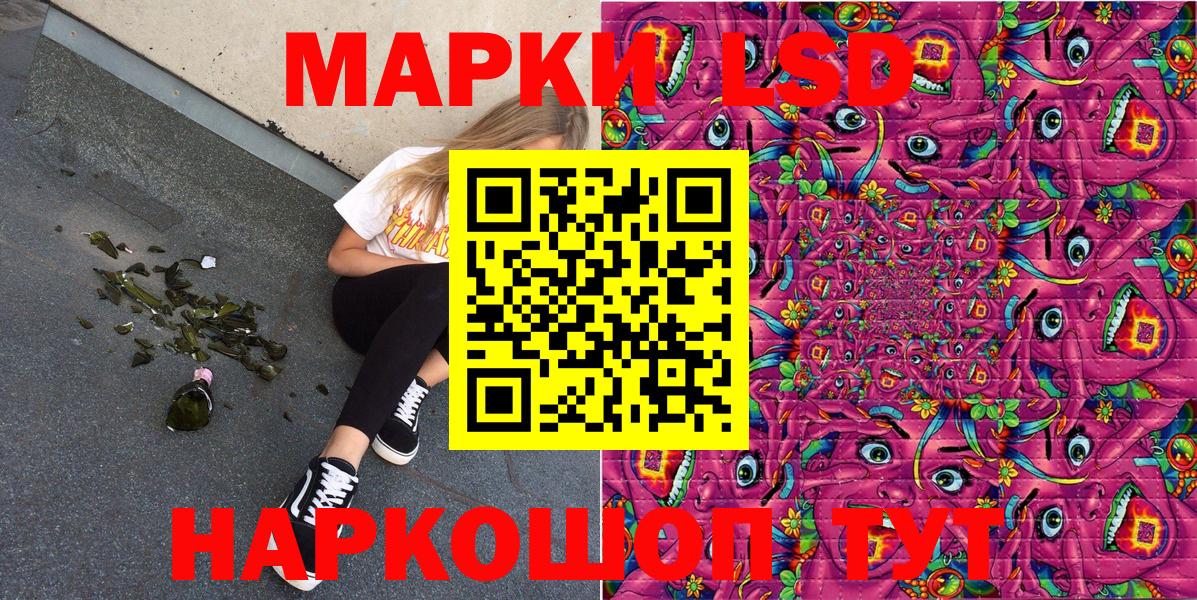 Тверь  Наркотические марки 1500мкг  Вход с VPN 