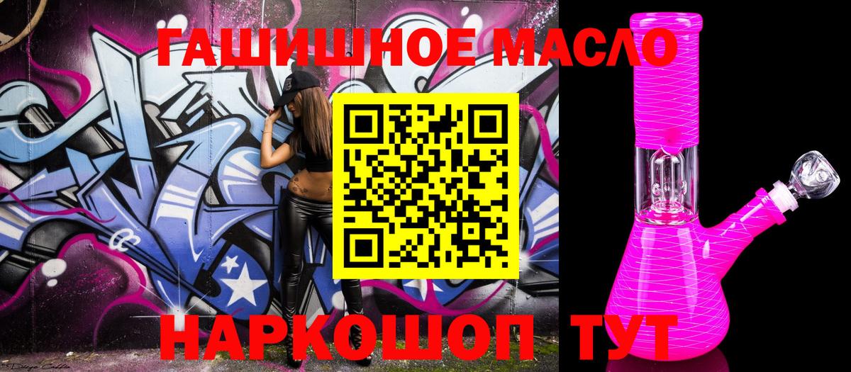 Дистиллят ТГК гашишное масло  Вход с VPN  Тверь 